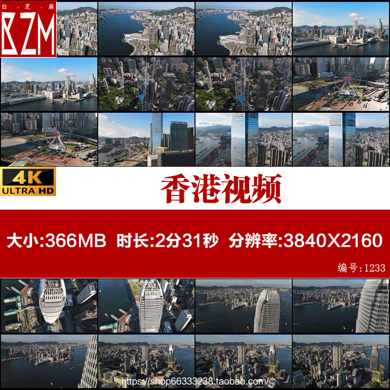 4K航拍香港维多利亚港建筑地标海港视频素材环球贸易广场中环广场