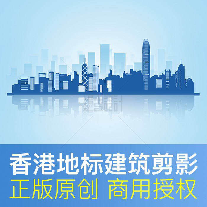 中国香港地标建筑剪影维多利亚港城市展板海报背景素材矢量源文件
