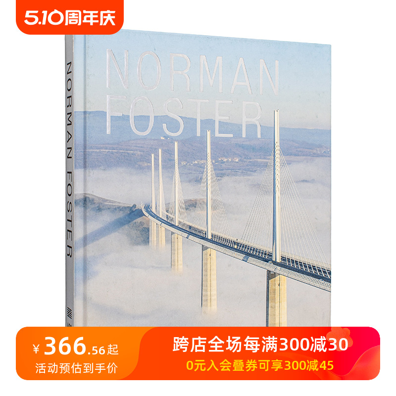 【现货】诺曼·福斯特 NORMAN FOSTER 进口原版英文建筑设计作品集艺术 善本图书