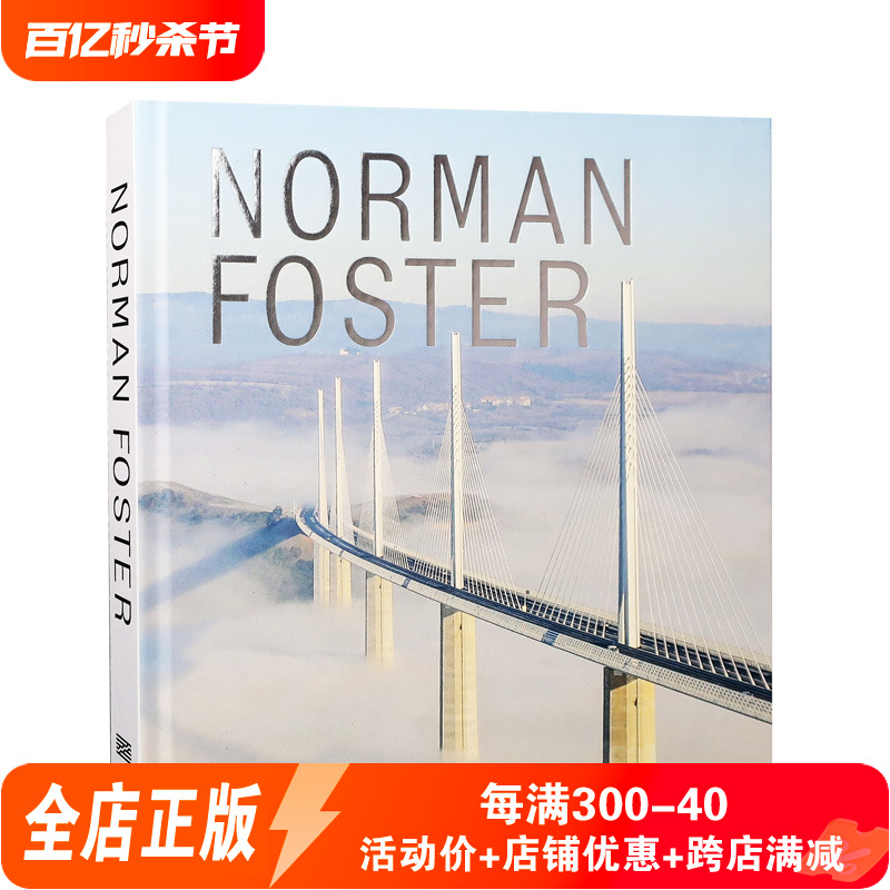 预售 原版】Norman Foster 解析诺曼福斯特和其公司的80个代表作 大师建筑设计与艺术书籍9781788842273