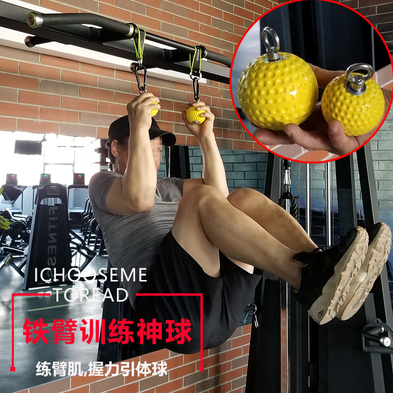 练臂肌引体向上训练球 腕力攀岩手指强化握力器球手腕小臂力量球