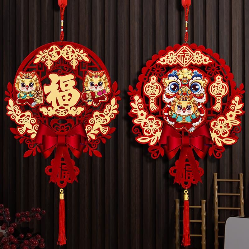 2024龙年春节新年装饰中国结挂饰客厅过年福字挂件卡通入户门墙贴