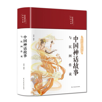 中国民间故事封面设计