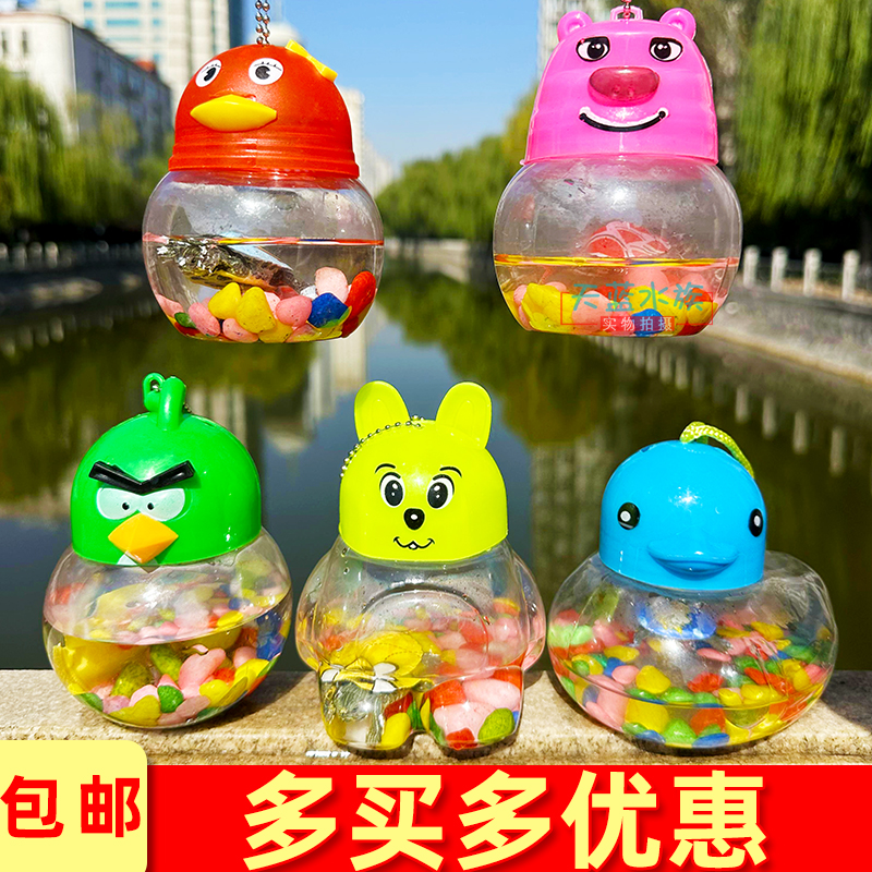 乌龟盒手提乌龟缸透明鱼瓶小龟瓶宠物饲养盒大黄鸭可爱QQ瓶金鱼缸