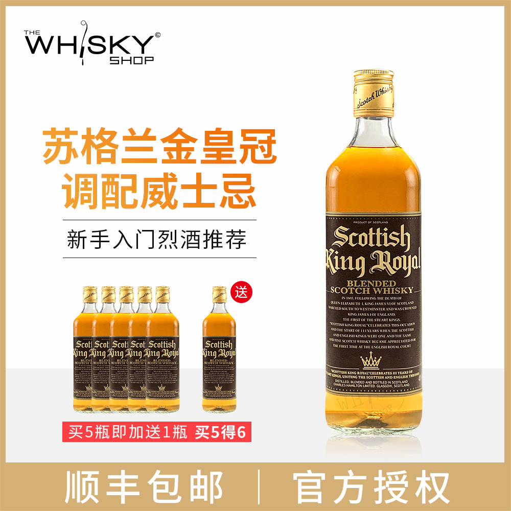 新版金皇冠King Royal苏格兰调配威士忌原装进口洋酒40°瓶装新手