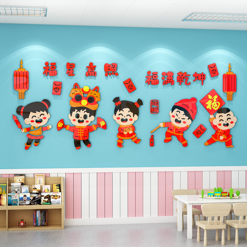 幼儿园环创主题墙面装饰兔新年元旦春节教室走廊楼梯环境布置墙贴