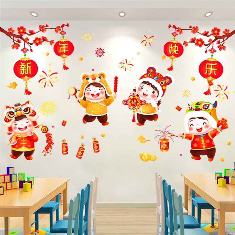 2024新年新春装饰品幼儿园教室春节氛围布置环创主题墙文化墙贴画