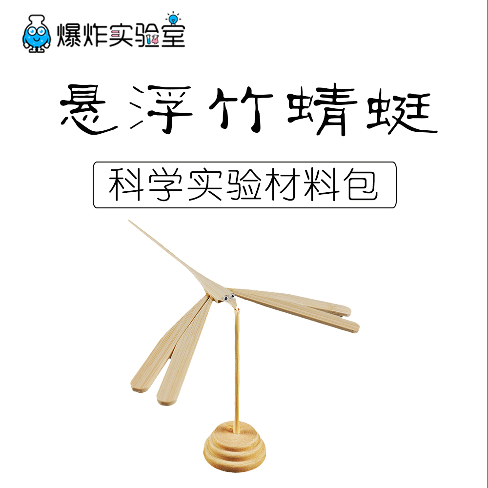 平衡竹蜻蜓手工木质悬浮重力不倒翁网红平衡鸟创意摆件儿童玩具