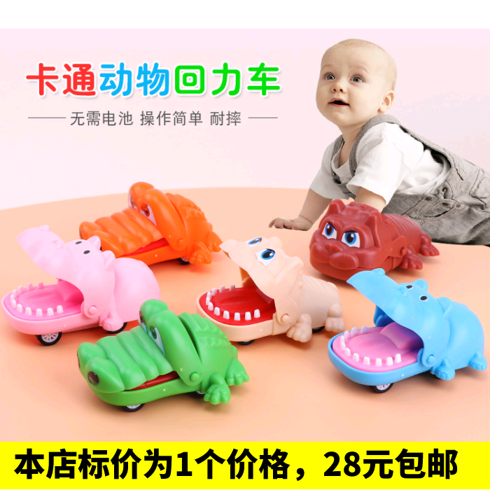 鳄鱼回力车 儿童卡通可爱动物迷你玩具 河马惯性车 恶狗汽车玩具