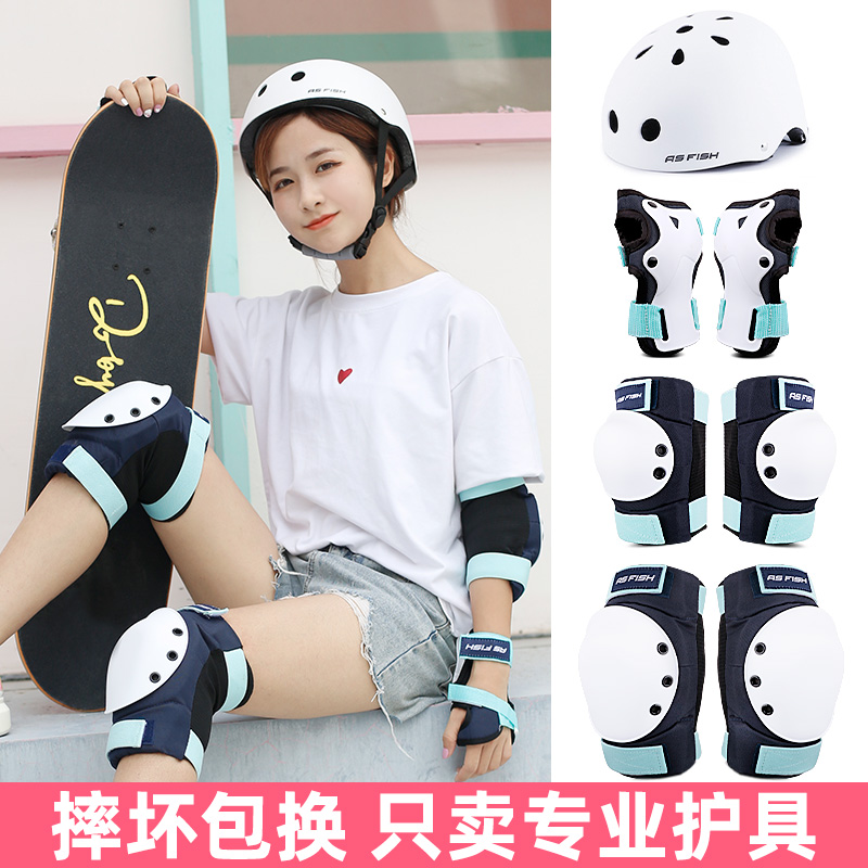 滑板护具成人女轮滑滑冰路冲自行车护膝头盔装备保护套装儿童防护