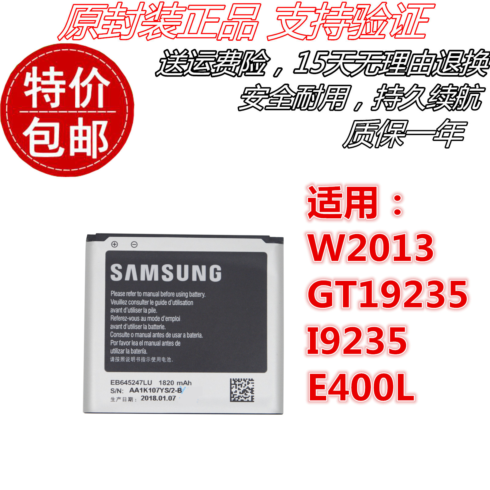 三星SCH-W2013 GT19235 I9235 E400L W2013原装正品手机电池 电板