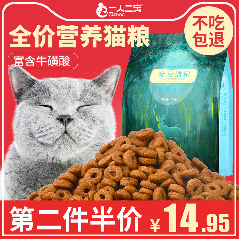 猫粮幼猫成猫发腮营养加菲猫全价装幼猫粮非20斤10kg猫咪用品大全