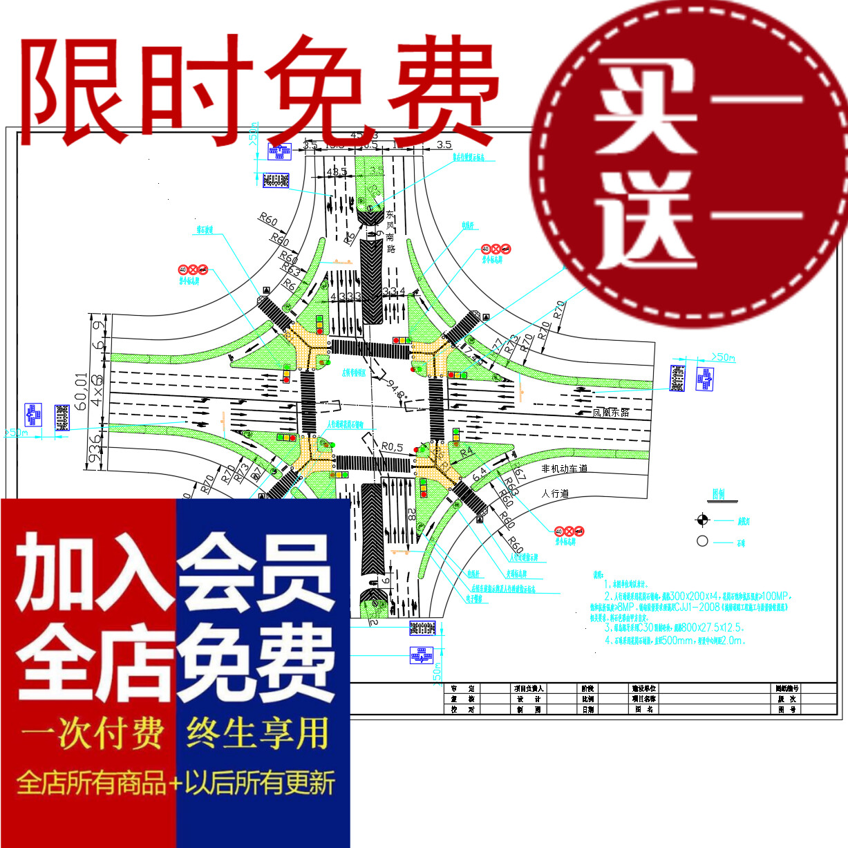 道路十字路口交通规划设计方案图CAD图dwg文件