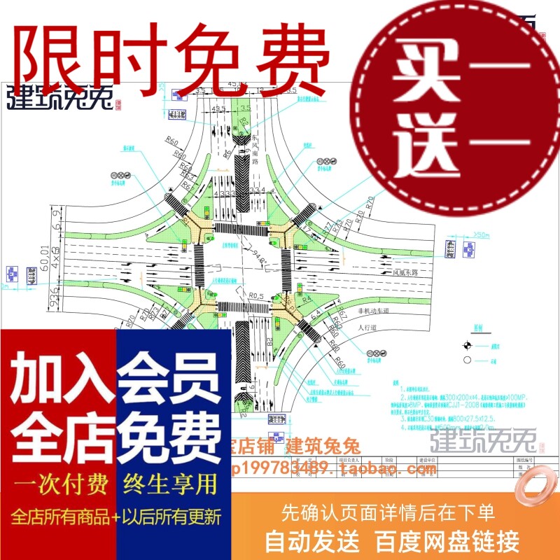 道路十字路口交通规划设计方案图CAD图dwg文件