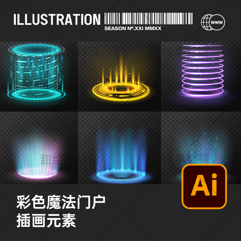 彩色神奇魔法辐射光圈光流闪光束光门户插画元素AI矢量设计素材
