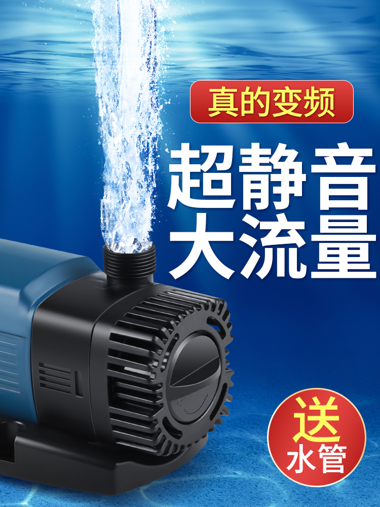森森潜水泵鱼缸水泵静音超变频水泵鱼池水泵水族循环过滤泵抽水泵