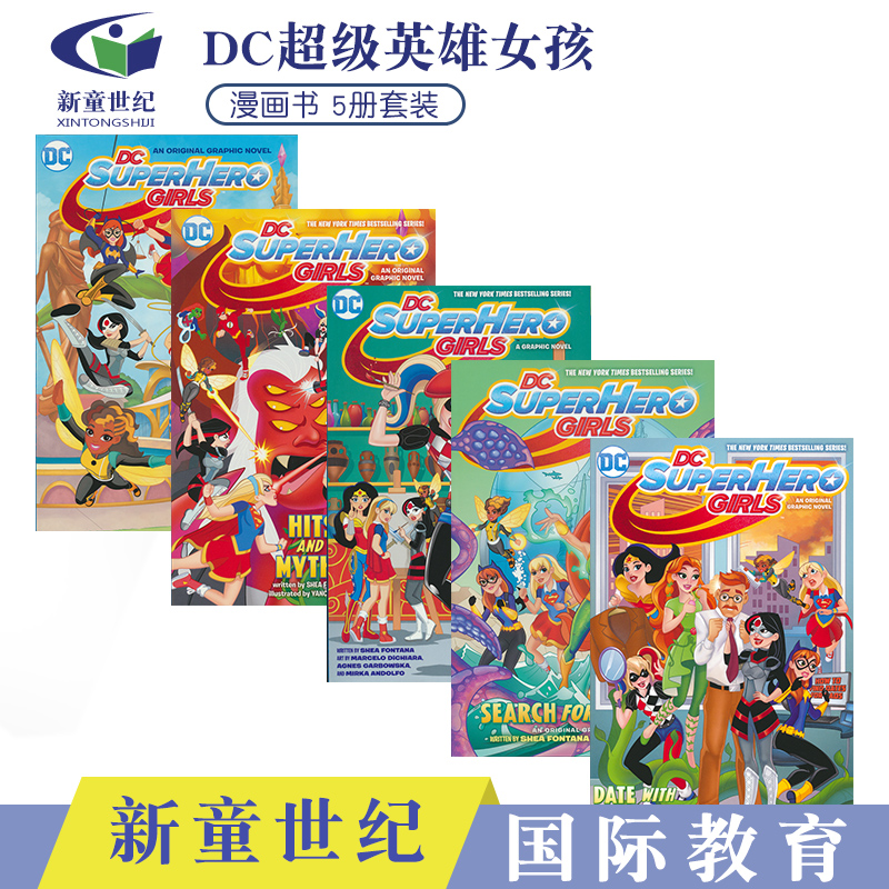 DC Super Hero Girls 5 Books Collection DC超级英雄女孩 原版儿童英语漫画5册 神奇女侠 蝙蝠女 女超人 毒藤女 英文原版进口图书