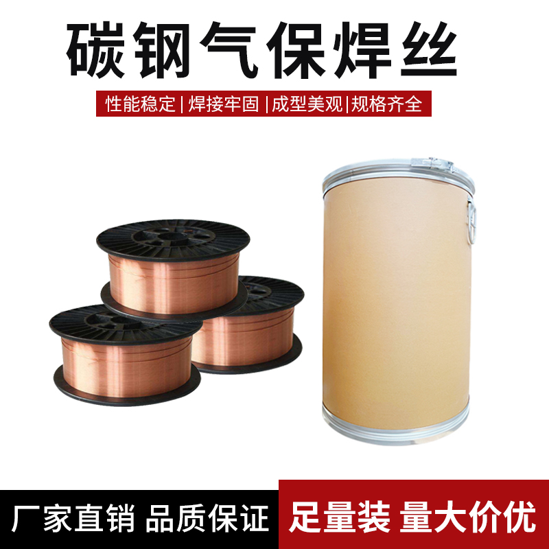 碳钢气保焊丝自动送丝桶装盘丝自动焊激光0.8 1.0 1.2 1.6ER50-6