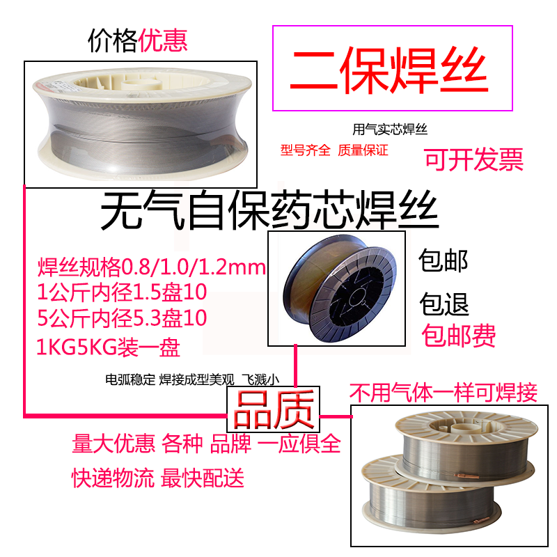 无气自保药芯焊丝二保焊机实心5公斤小盘0.8 1.0 1.2mm不用气焊丝