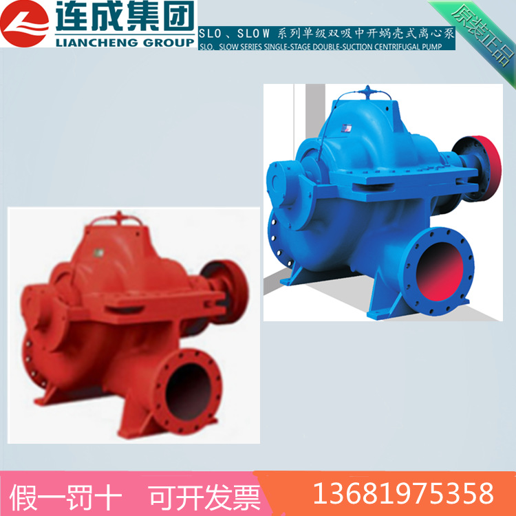 上海集团SLOW100-260单级双吸离心泵大流量蜗壳中开灌溉泵