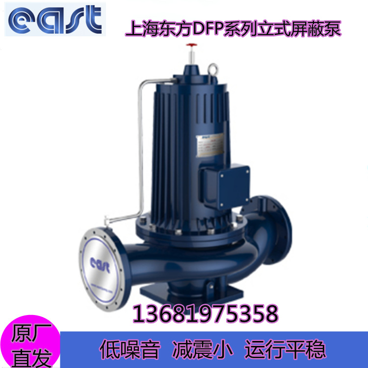 泵业集团DFP系列低噪音管道离心泵中央空调系统循环上海发货