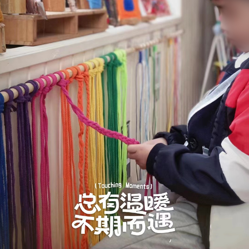 幼儿园学校手工彩色编织绳环创班级美工区角区域墙面创意装饰材料