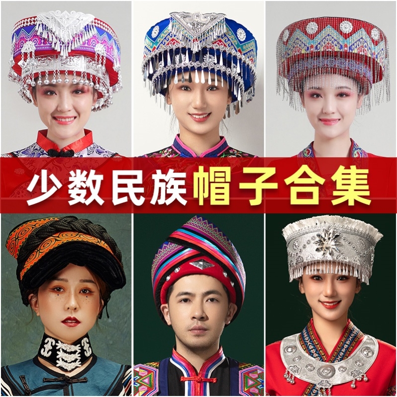 少数民族彝族帽子女儿童表演侗族头饰新款饰品壮族配饰女童黎族