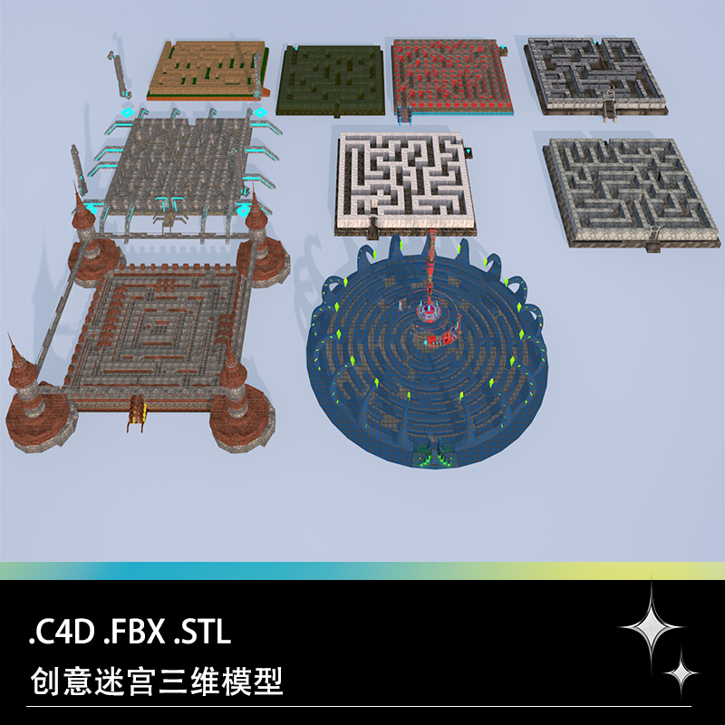 C4D FBX STL创意游戏圆形方形迷宫建筑三维3D打印模型素材