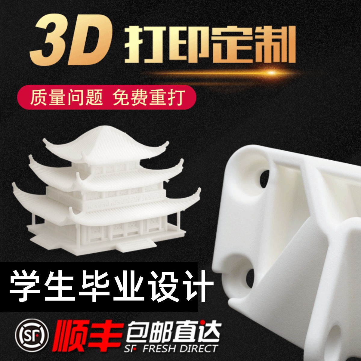 3D打印服务建筑模型定制加工业级手板打样高精度尼龙光敏树脂sla