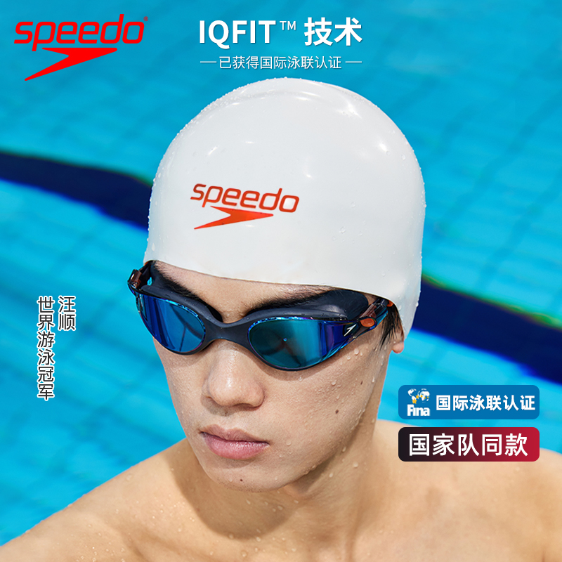 speedo速比涛鲨鱼皮钢盔泳帽3D塑膜Fastskin专业竞速男女游泳帽