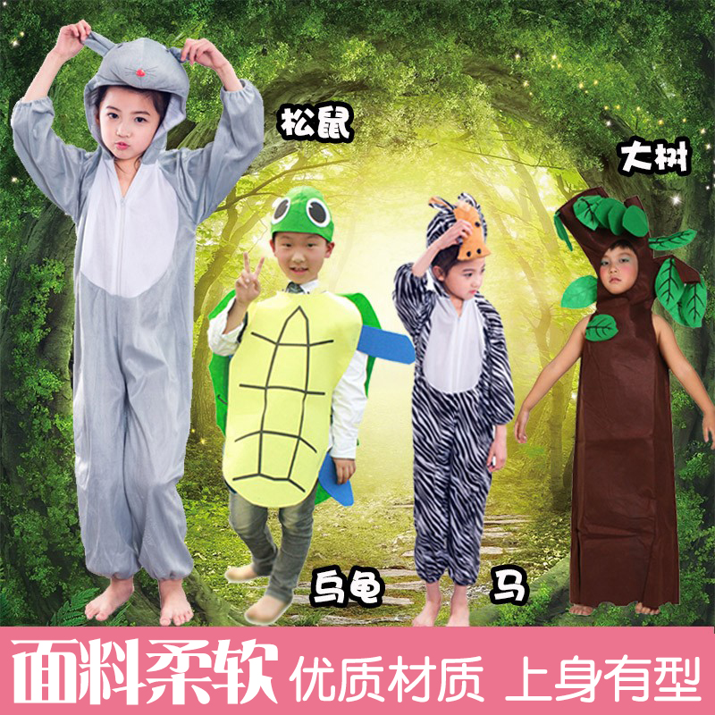 会动的房子演出服装儿童松鼠乌龟大树小马绘本剧舞台表演衣服
