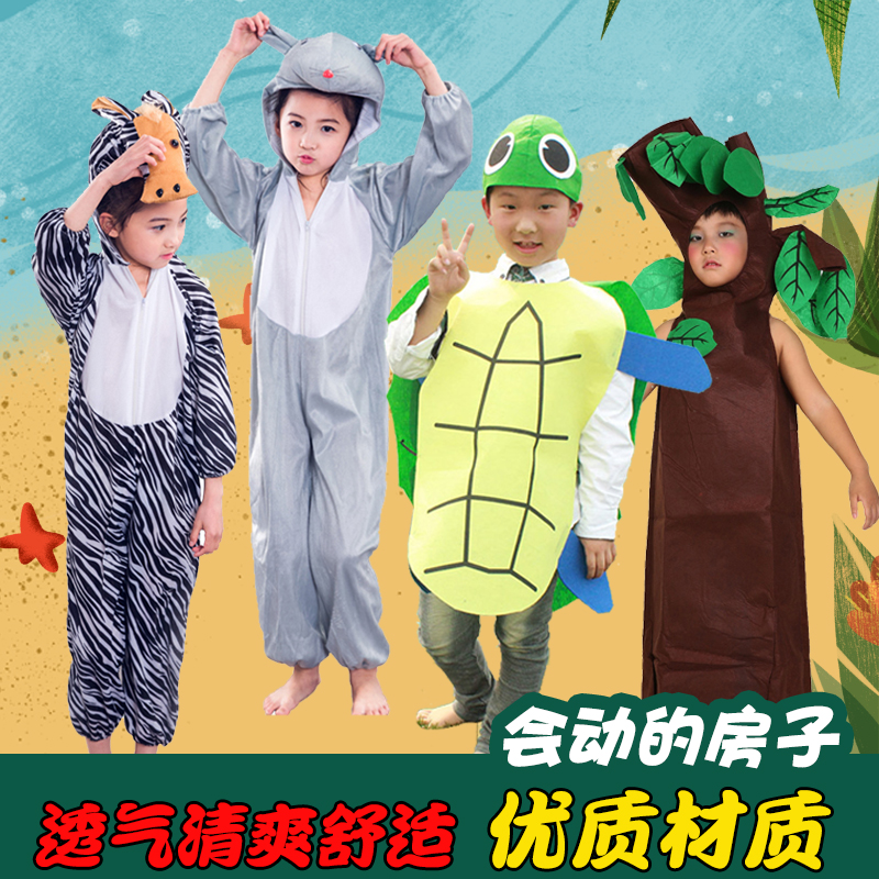 幼儿动物演出服绘本剧会动的房子儿童松鼠大树乌龟小马演出服装