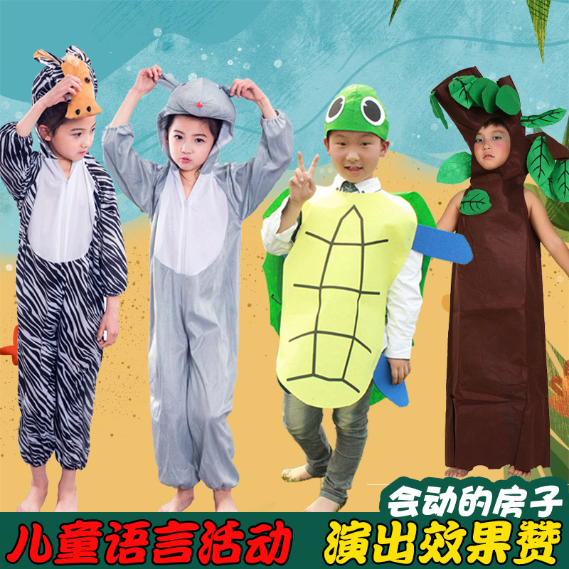 儿童绘本会动的房子动物服松鼠小马乌龟大树舞台童话剧表演服装