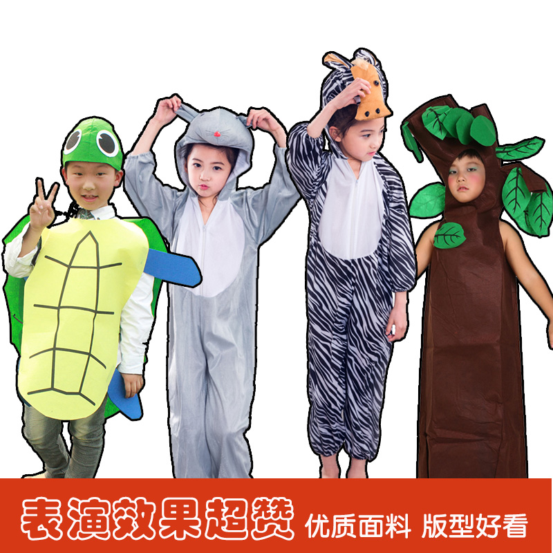 幼儿园童话剧会动的房子全套表演服装儿童松鼠大树乌龟演出服装