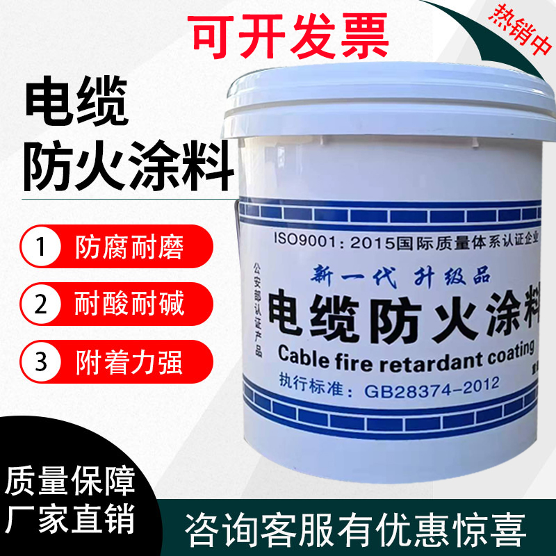 国标油性电缆防火涂料水性电缆涂料g60-3白色阻燃镀锌管防火涂料