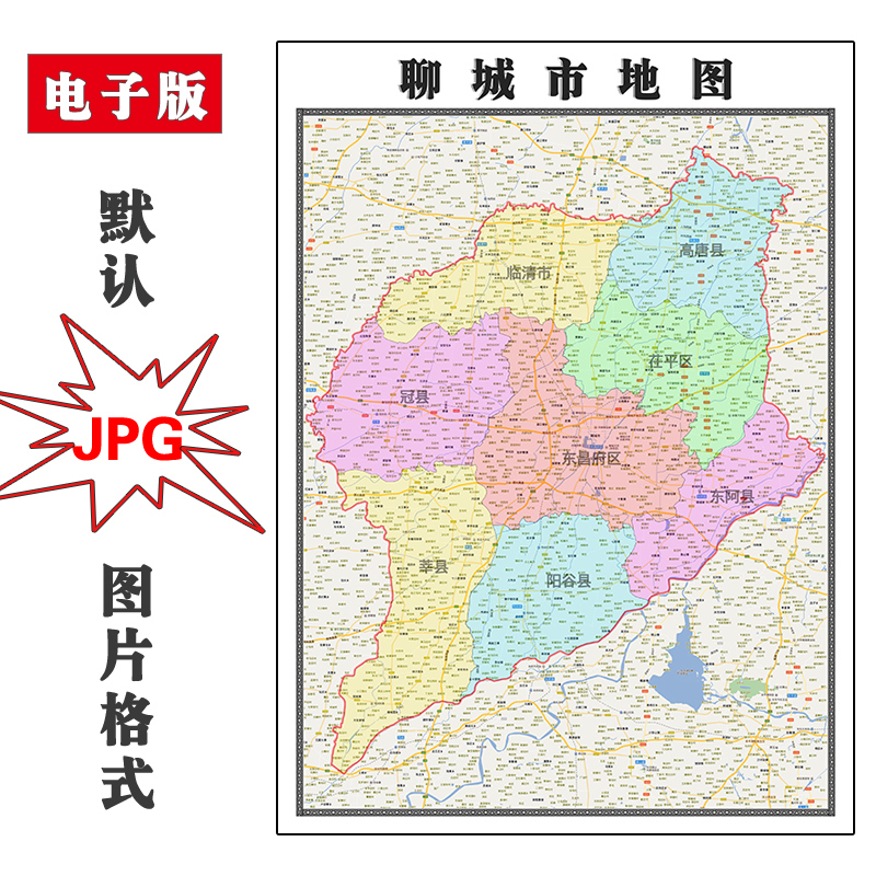 聊城市地图1.1m可定制山东省JPG素材电子版简约高清素材图片交通