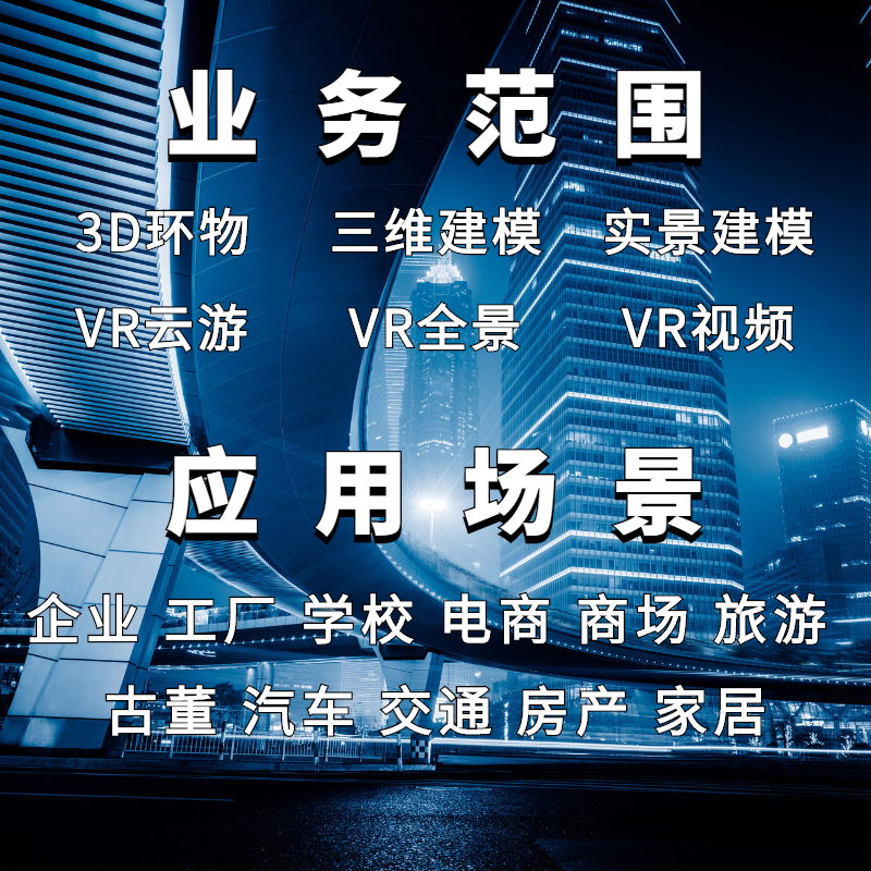 聊城VR全景拍摄视频制作学校酒店工厂旅游360°航拍3D环物720展示