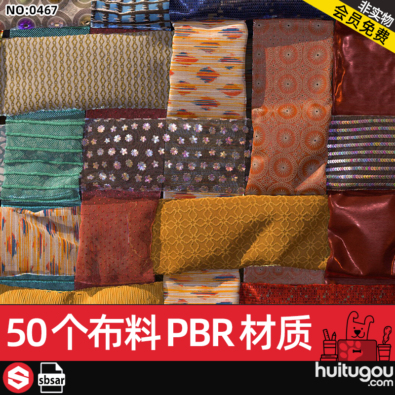 PBR布料材质球sbsar金属亮片刺绣撕裂织物蕾丝绸缎SP纹理设计素材