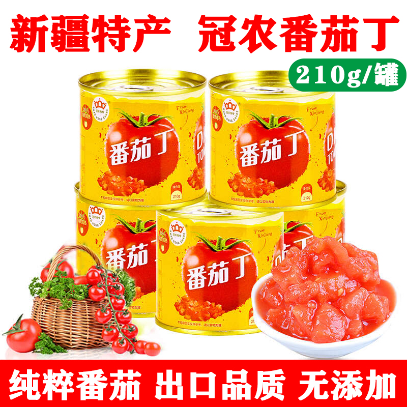 2023年新货新疆特产冠农番茄丁210g罐装新鲜去皮西红柿