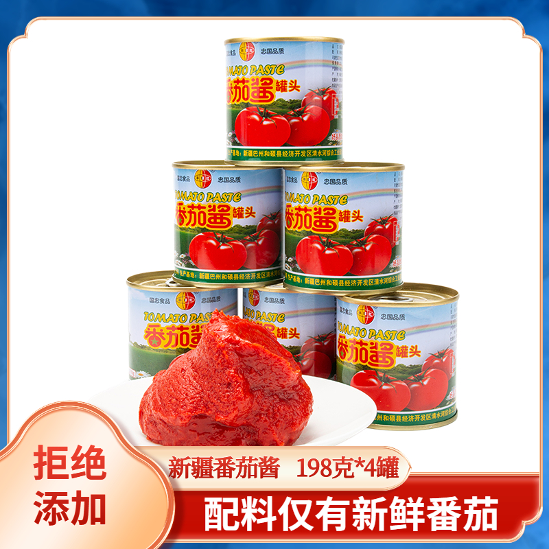 新疆番茄酱家用198克*4原味产地直灌西红柿酱小包装炒菜火锅罐装