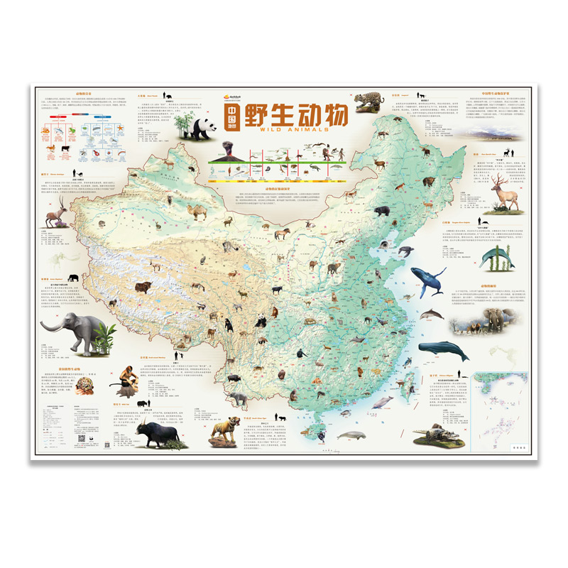 【AR版】中国野生动物分布地图3-14岁幼少儿学生亲自互动动物百科实用地图儿童房间贴墙装饰画高清正版启蒙趣味认识动物资料地图