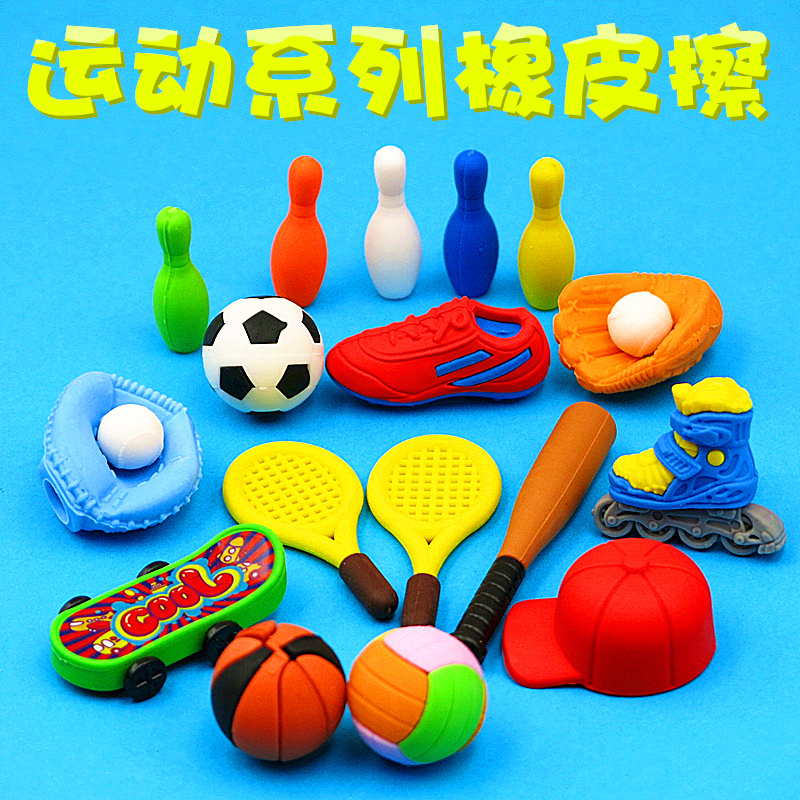 创意卡通可爱造型橡皮擦足球蓝球鞋橡皮擦的干净幼儿学生奖品礼物