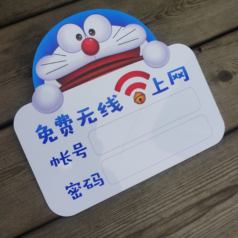 wifi牌子创意墙贴无线密码标志牌WIFI牌个性标识牌提示牌卡通定制