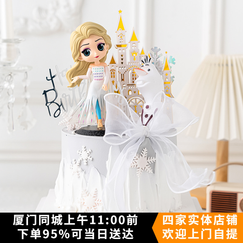 冰雪奇缘新款4代艾莎公主冰雪女王摆件城堡雪花插件女孩生日蛋糕