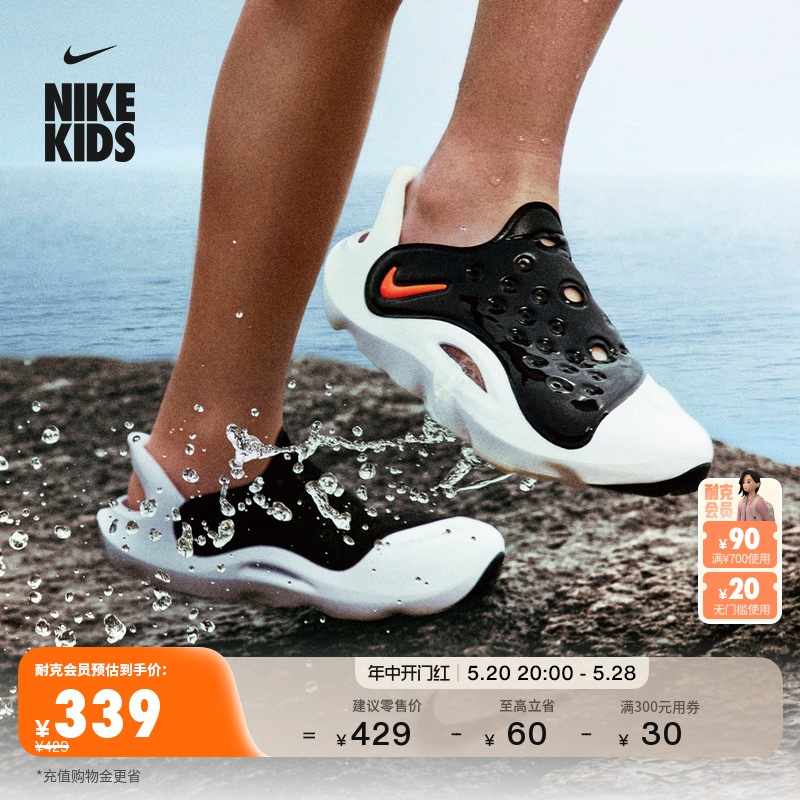 Nike耐克官方男女童大童凉鞋夏季新款包头溯溪洞洞支撑抓地FV6363