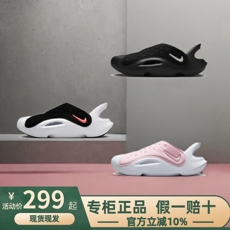 Nike耐克2024夏季新款儿童包头凉鞋男女童防水速干一脚蹬运动凉鞋