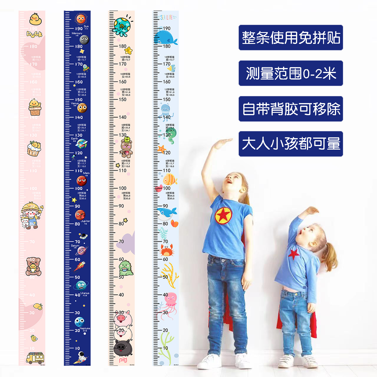 一整张卡通身高墙贴2米测量身高尺宝宝身高贴纸小孩儿童房间装饰