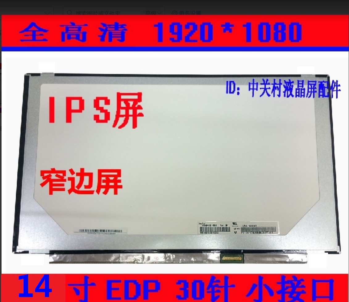 联想昭阳K42-IFI K42-ISE K42-80  K43C-80液晶屏幕