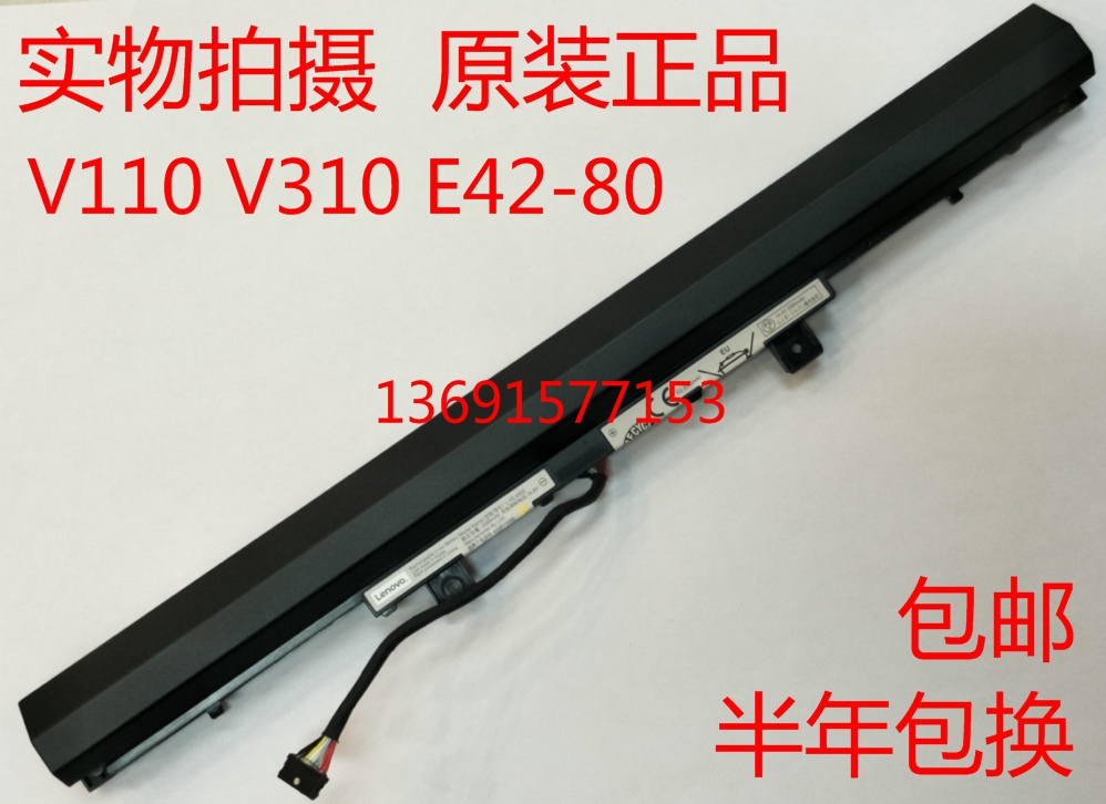 原装Lenovo/联想昭阳E42 E52-80 L15L3A02笔记本电池