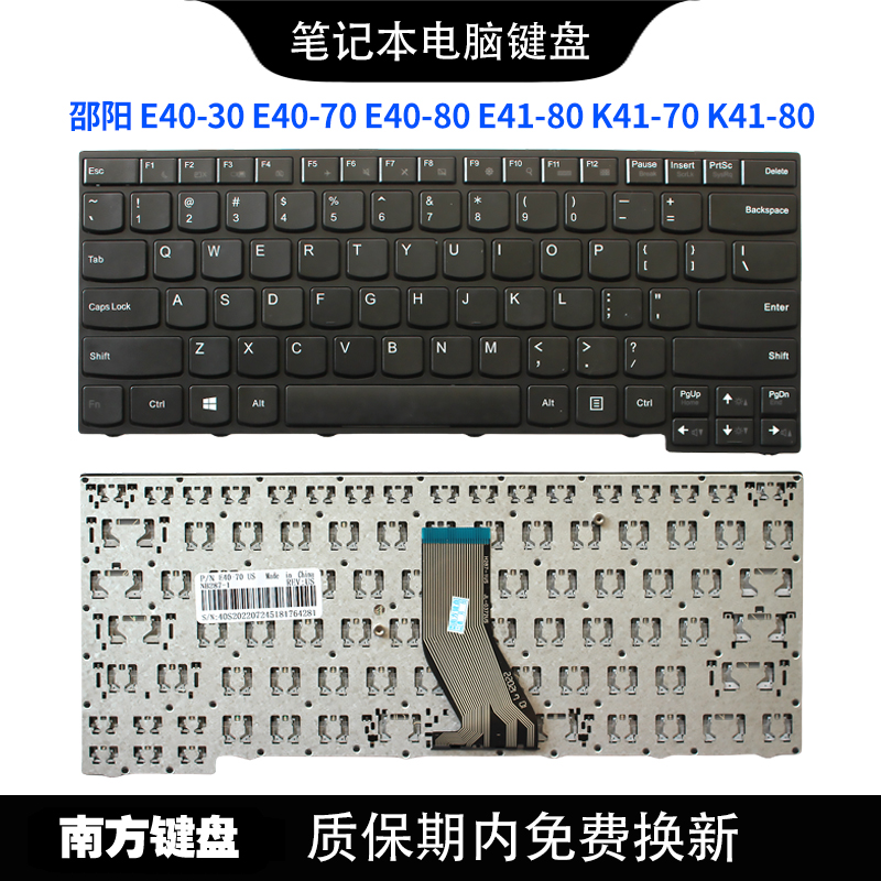 南元E40-30 E40-70 E40-80 E41-80 K41-70键盘适用联想昭阳K41-80